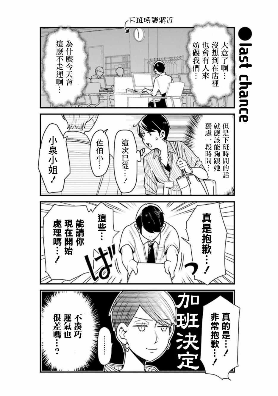 第28话