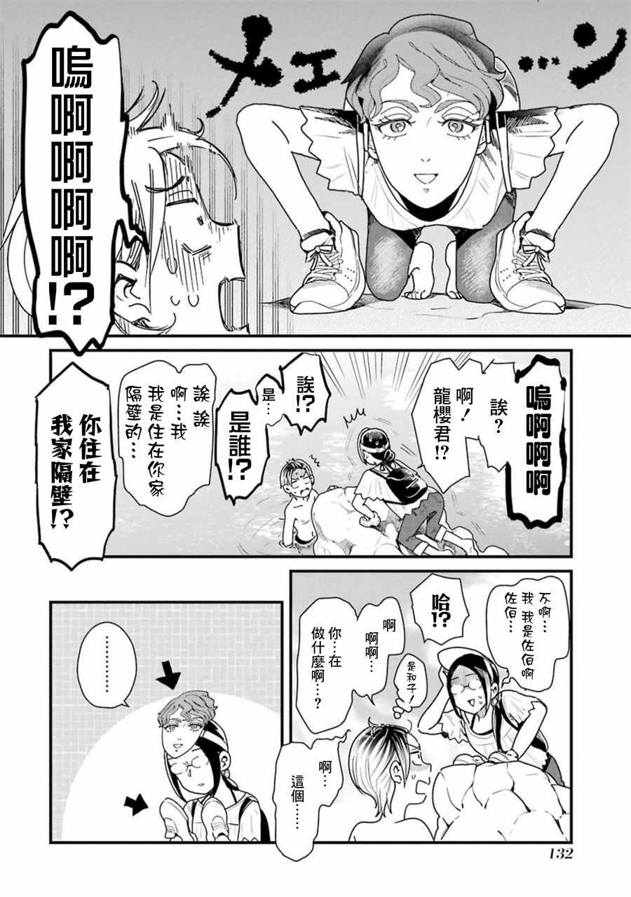 第29话
