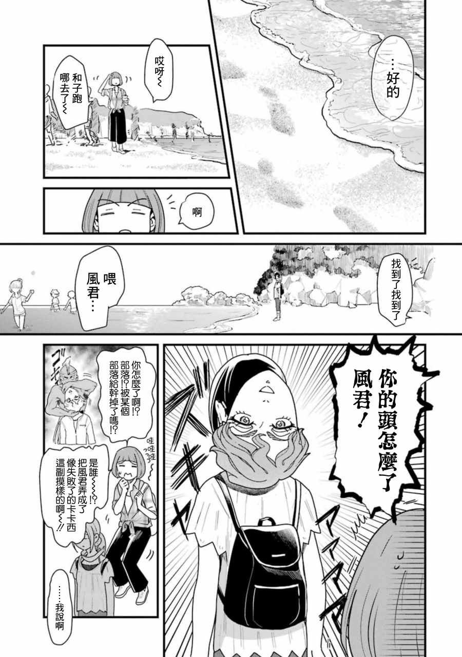 第29话