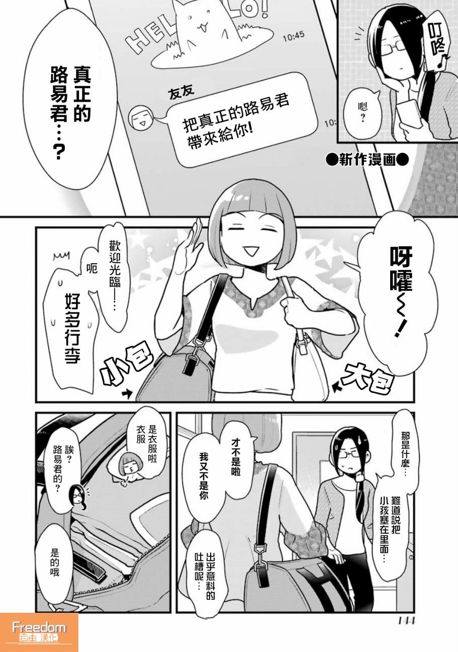 第5话
