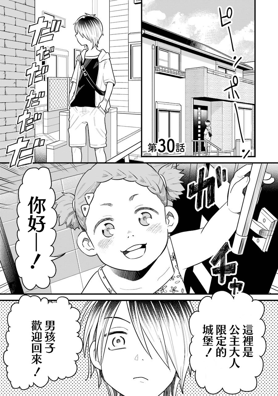 第30话