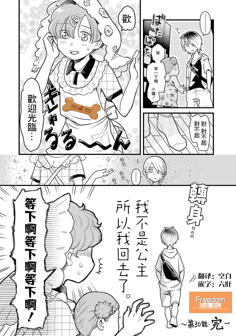 第30话