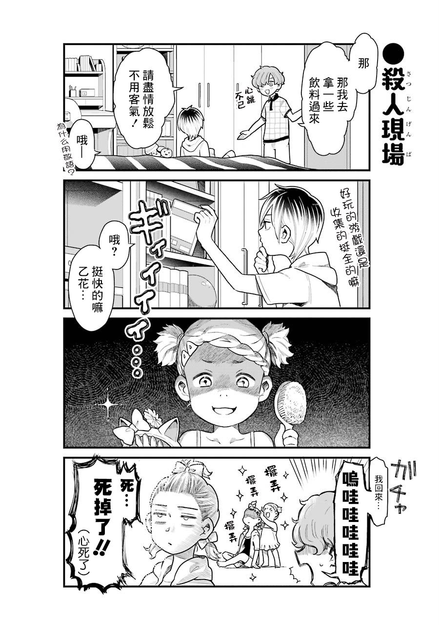 第30话