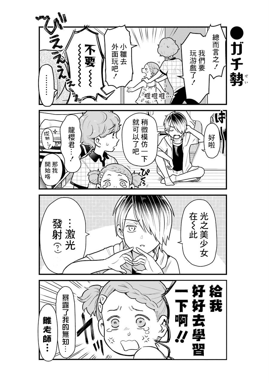 第30话