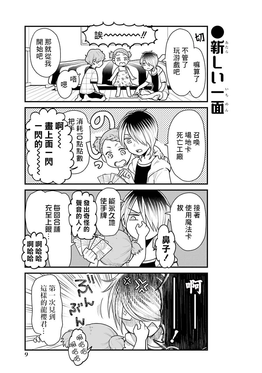 第30话