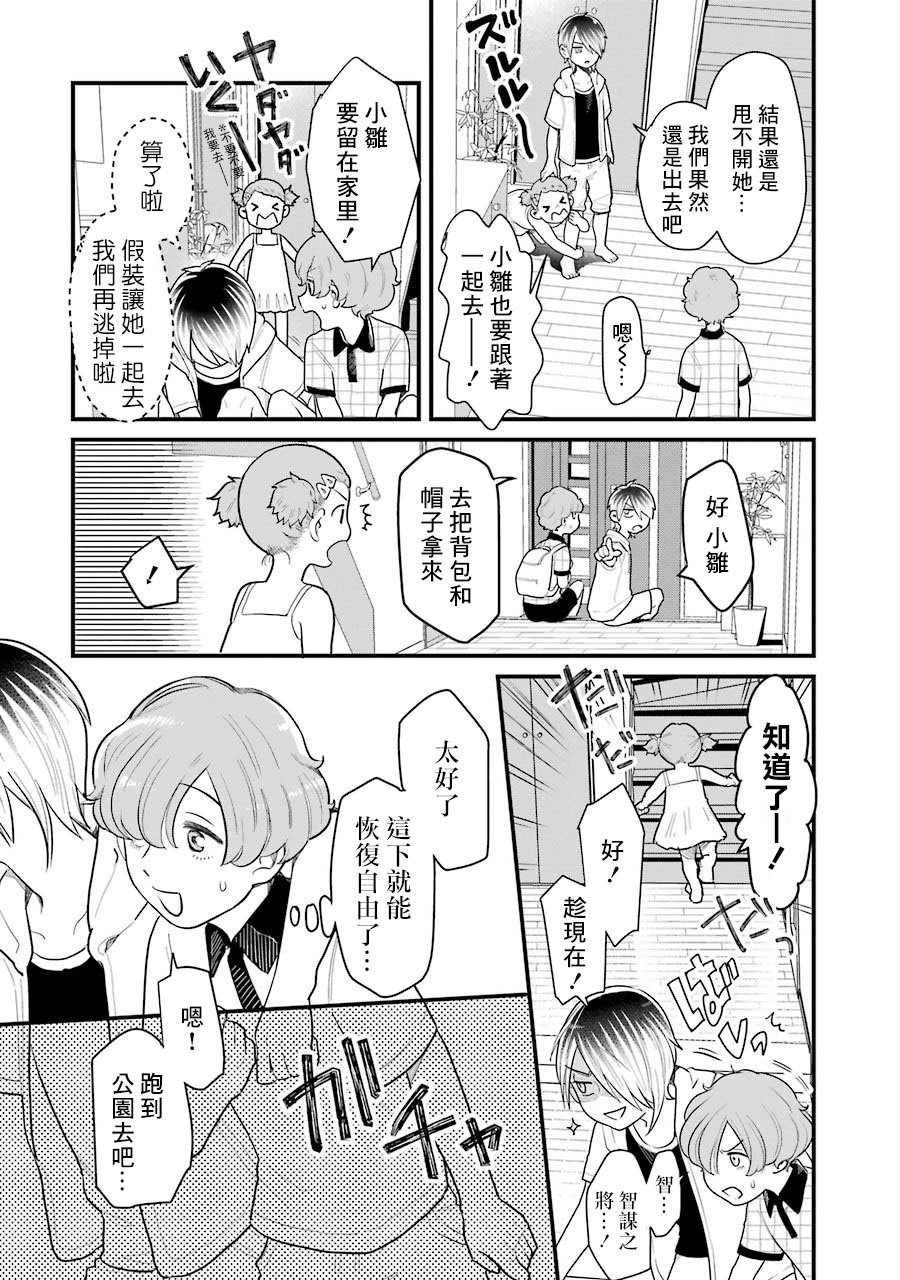 第30话