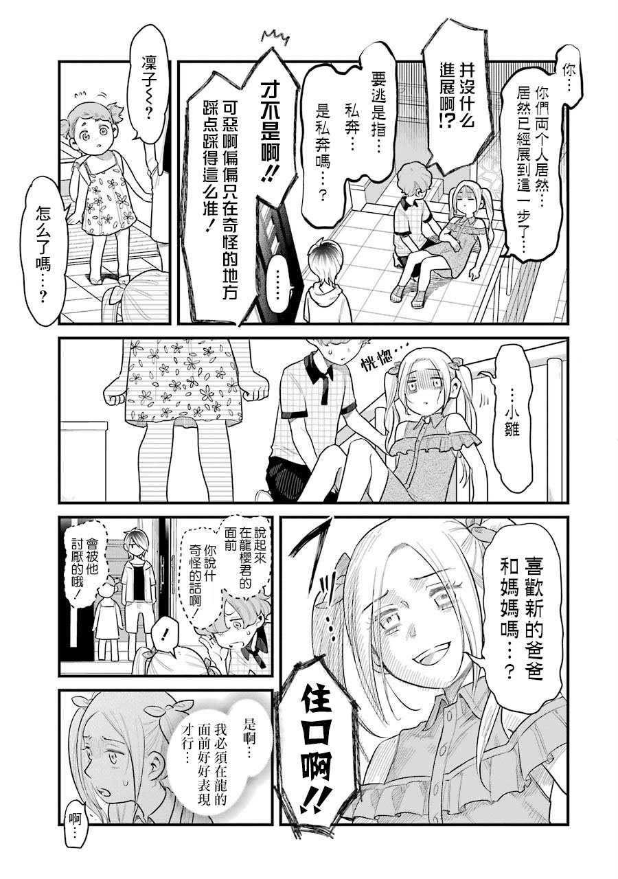 第30话