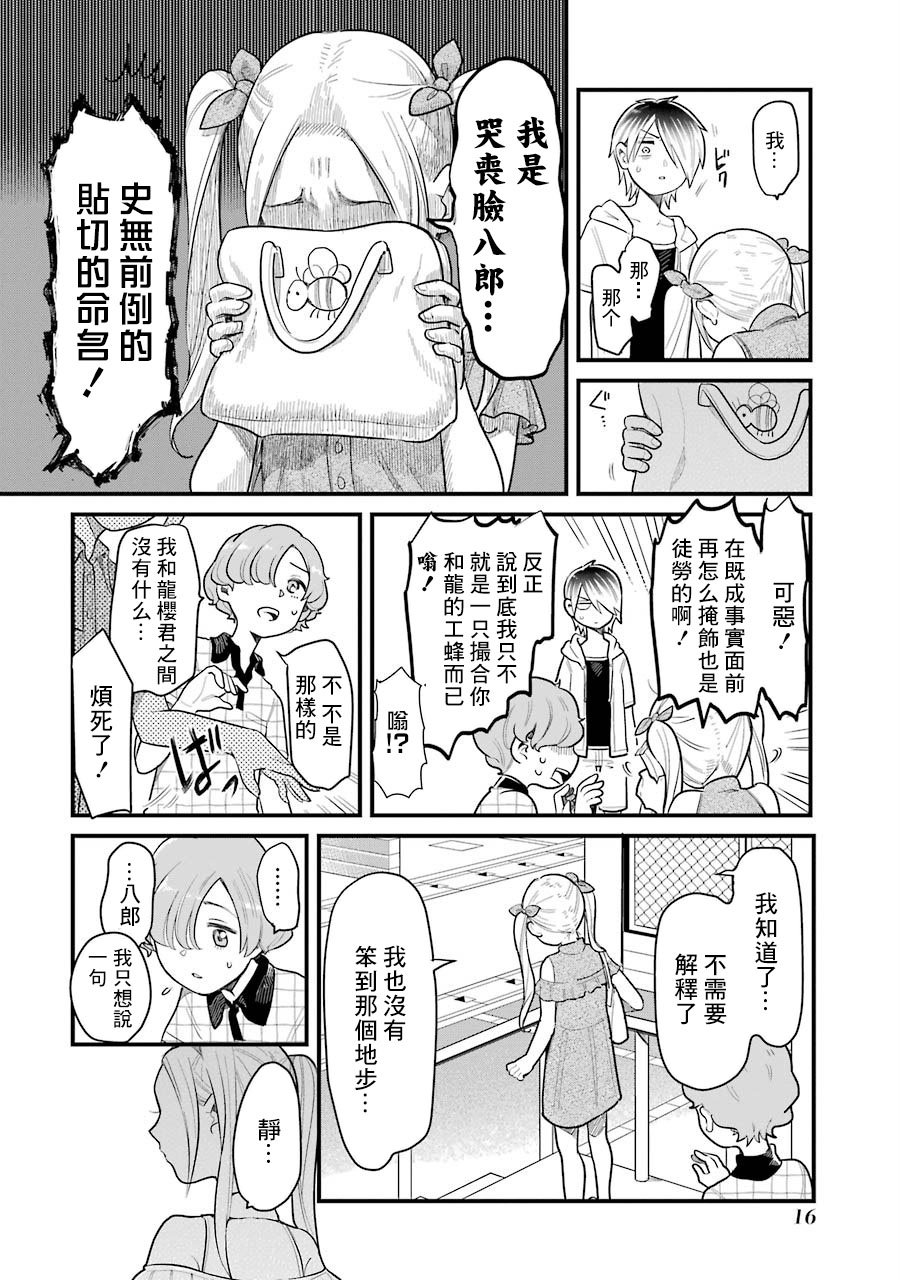 第30话