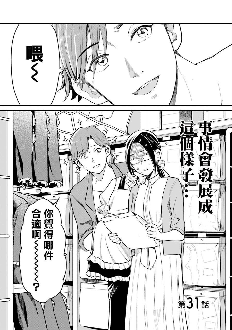 第31话