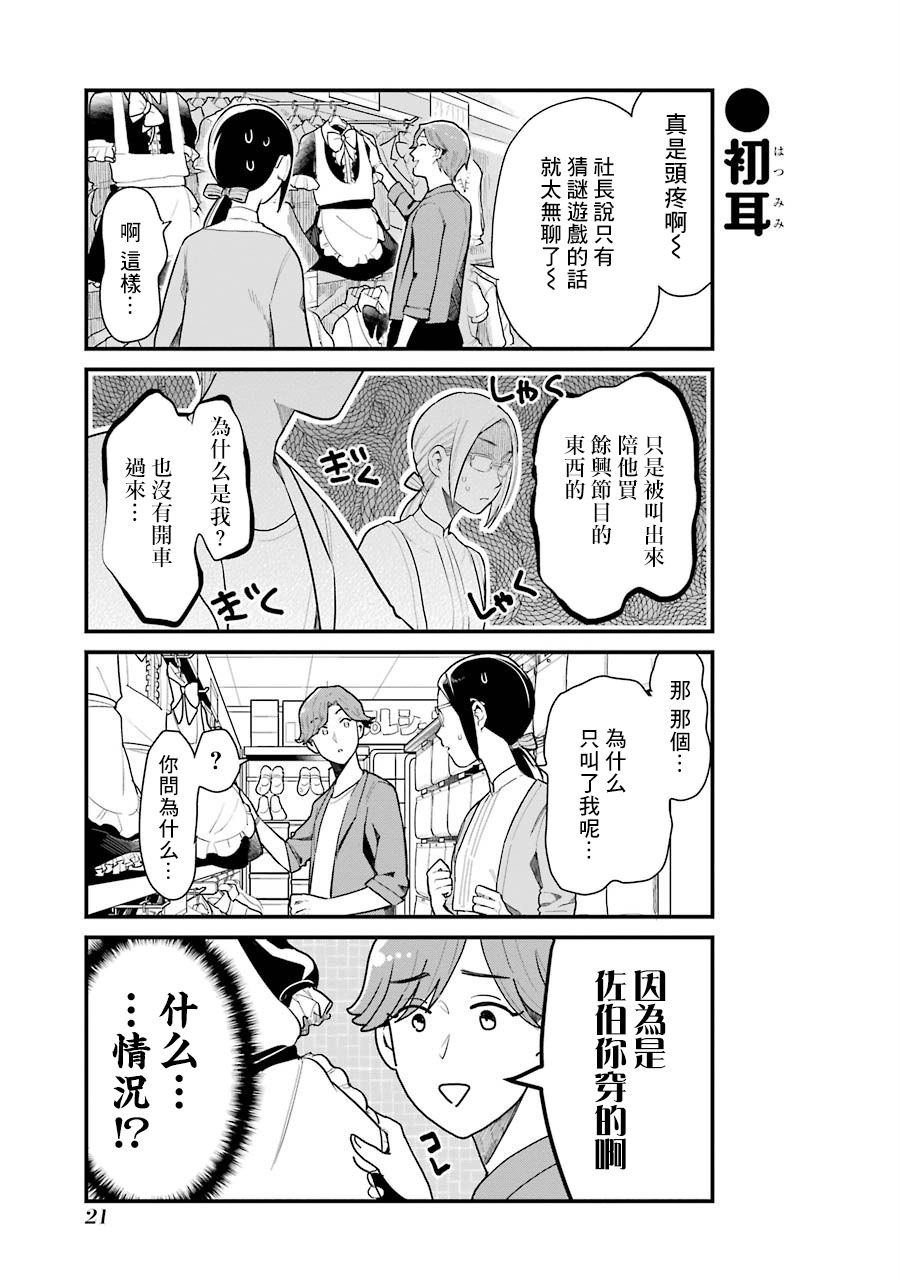 第31话