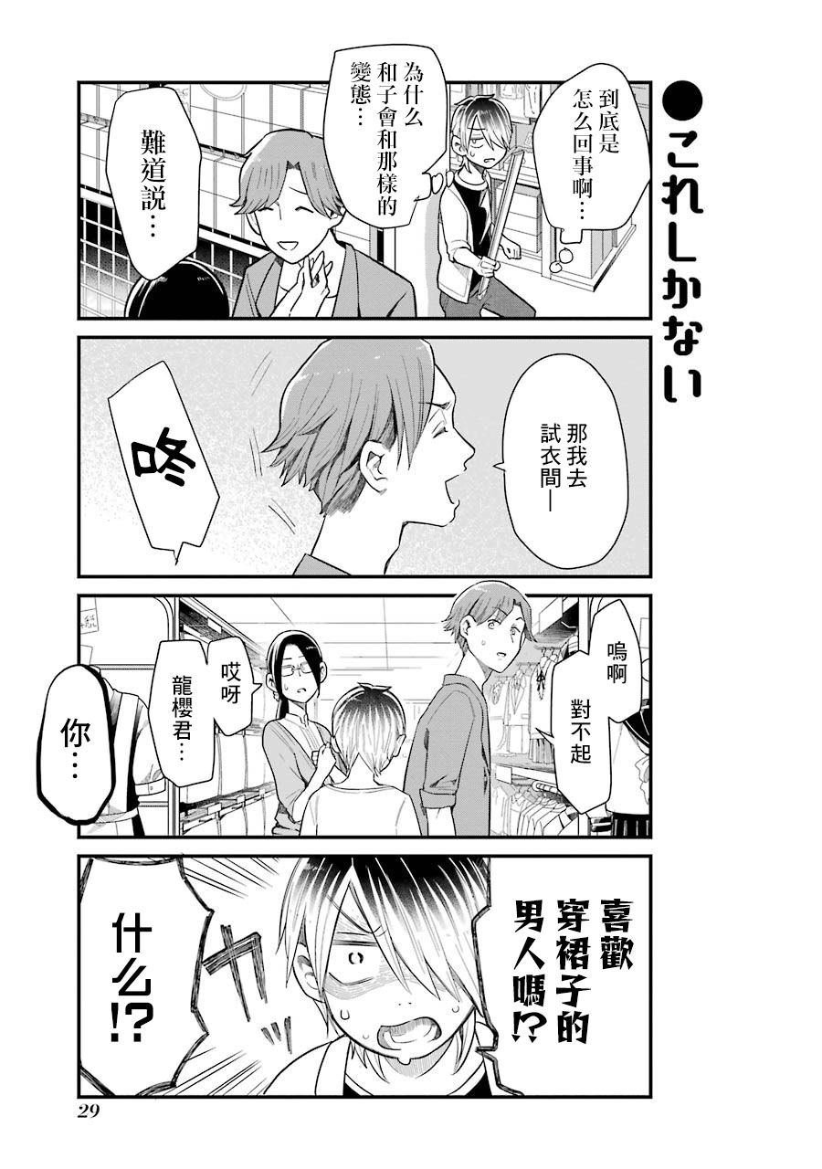 第31话