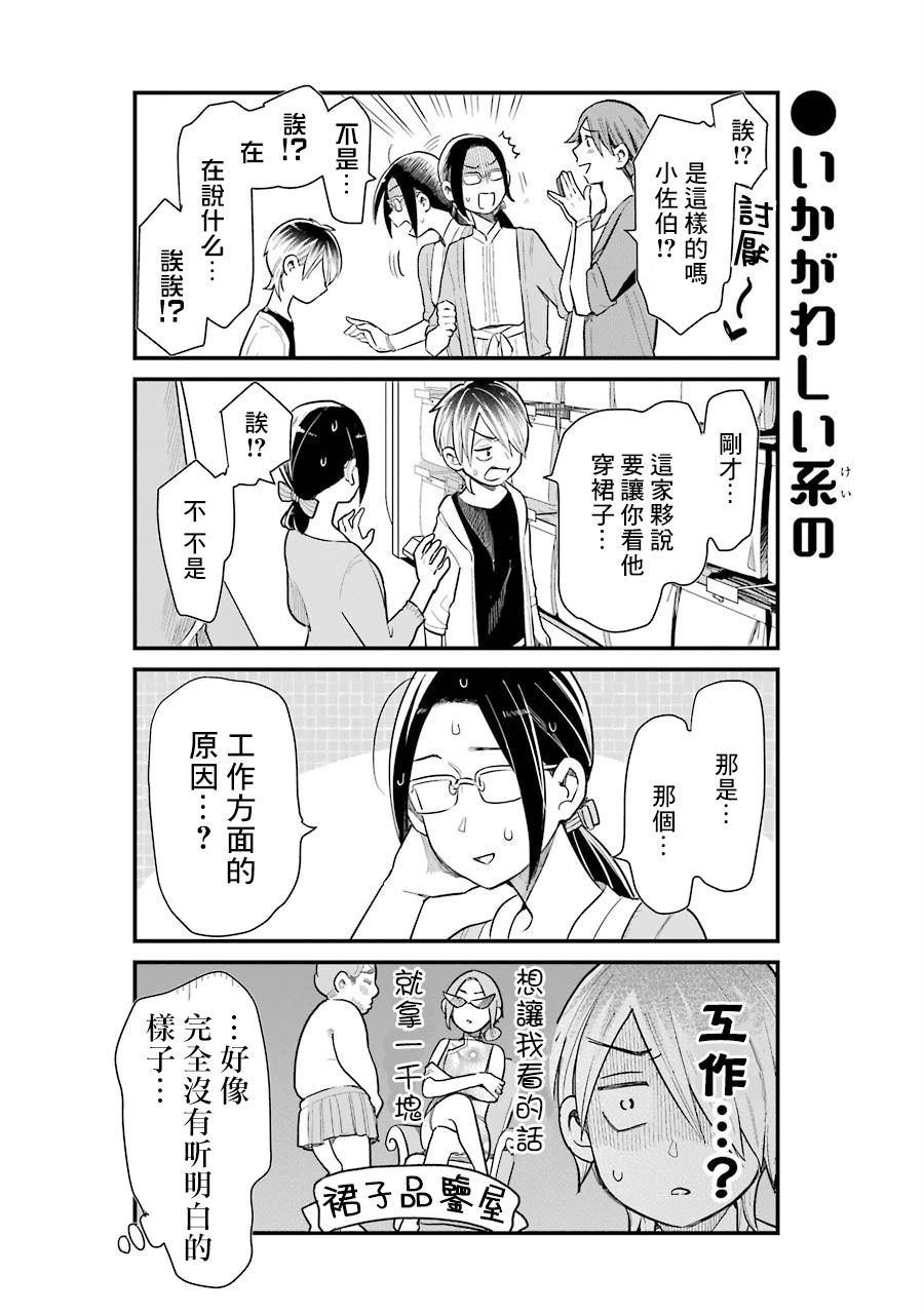 第31话