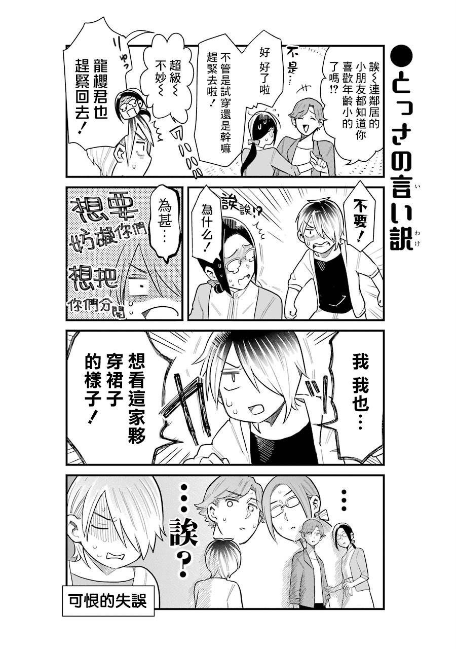 第31话