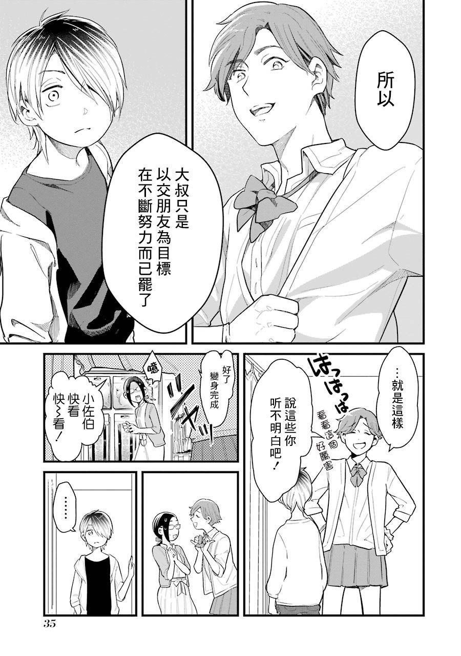 第31话
