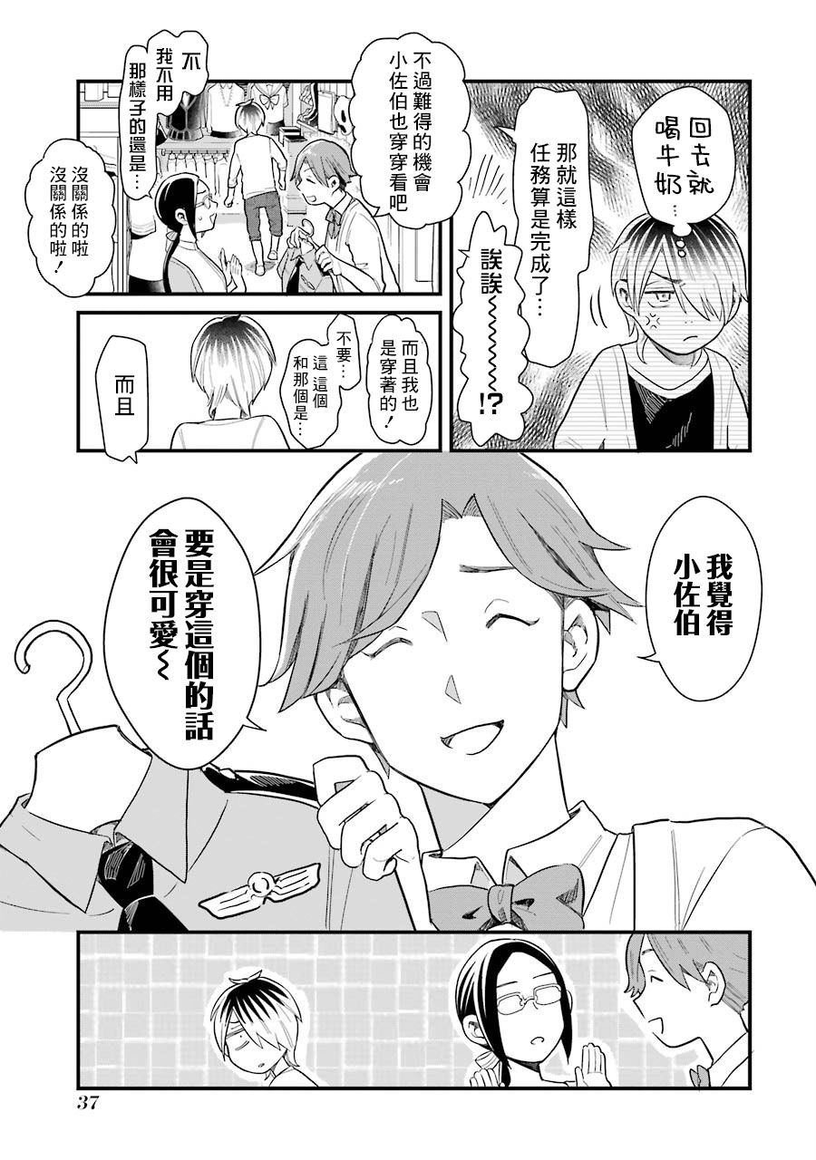 第31话
