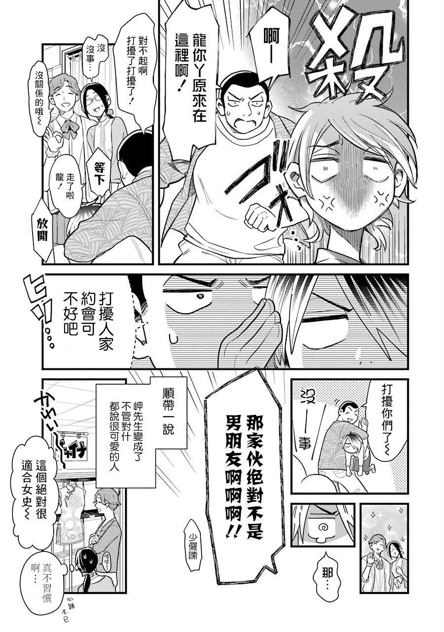 第31话