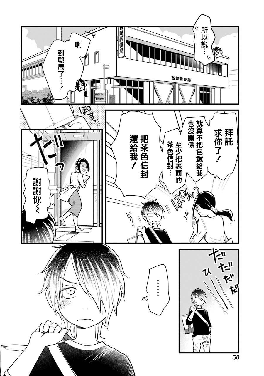 第32话
