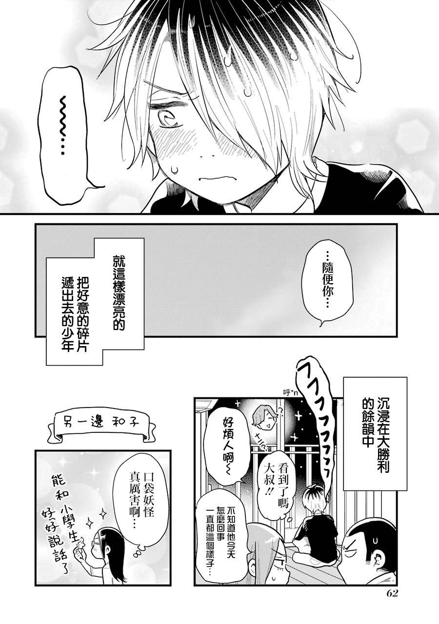 第32话