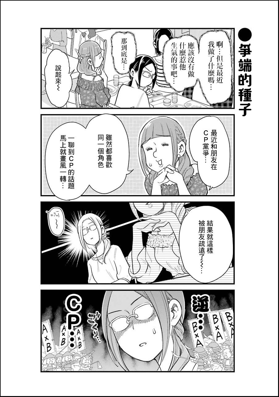 第33话
