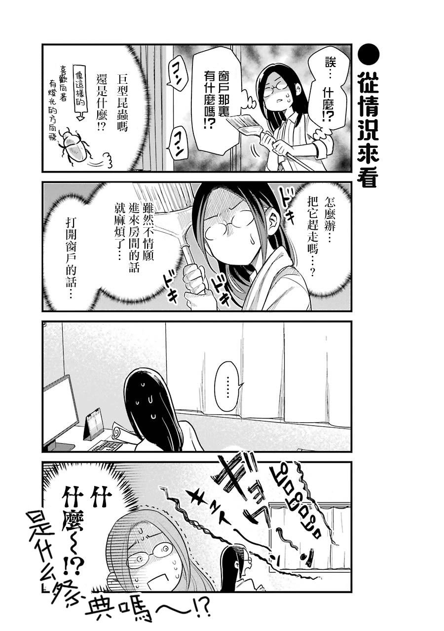 第34话