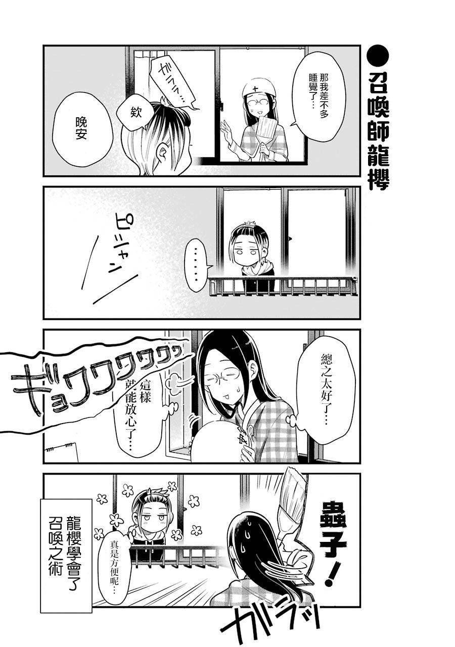 第34话