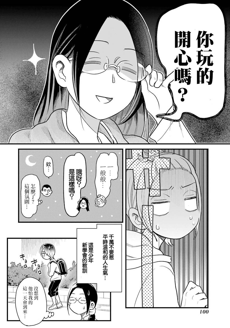 第34话