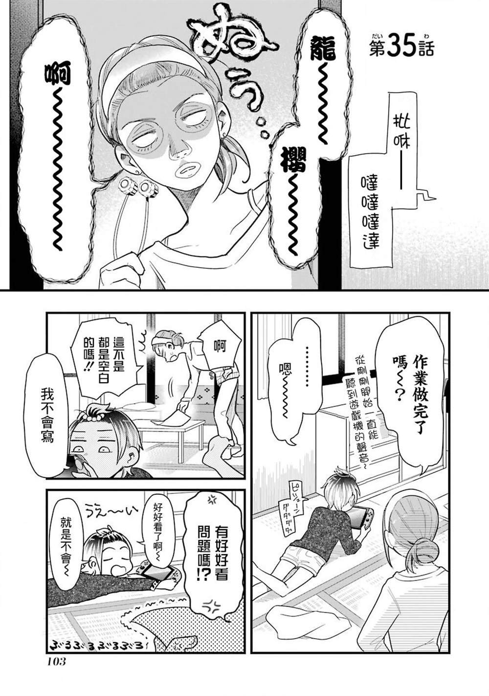 第35话