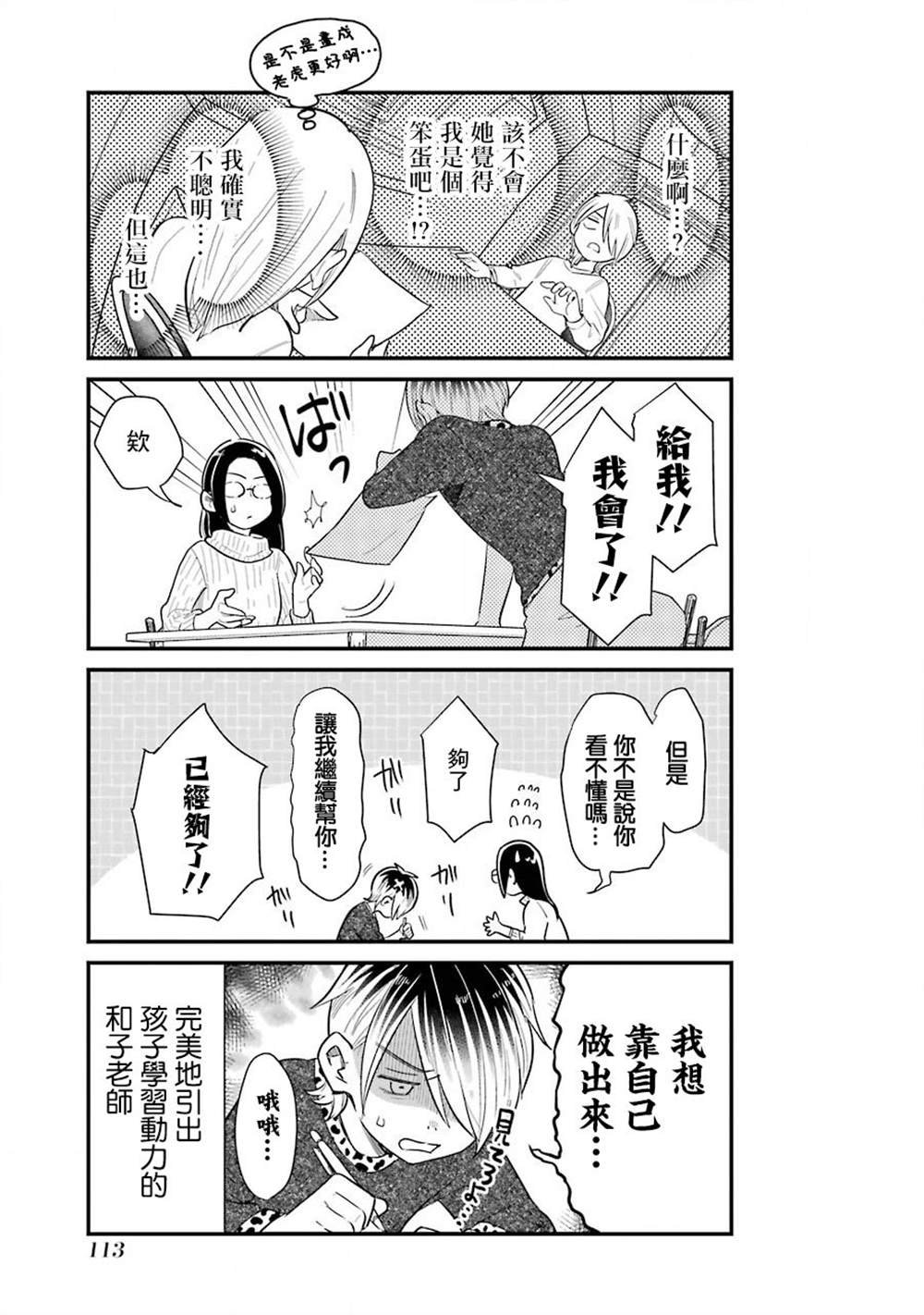 第35话