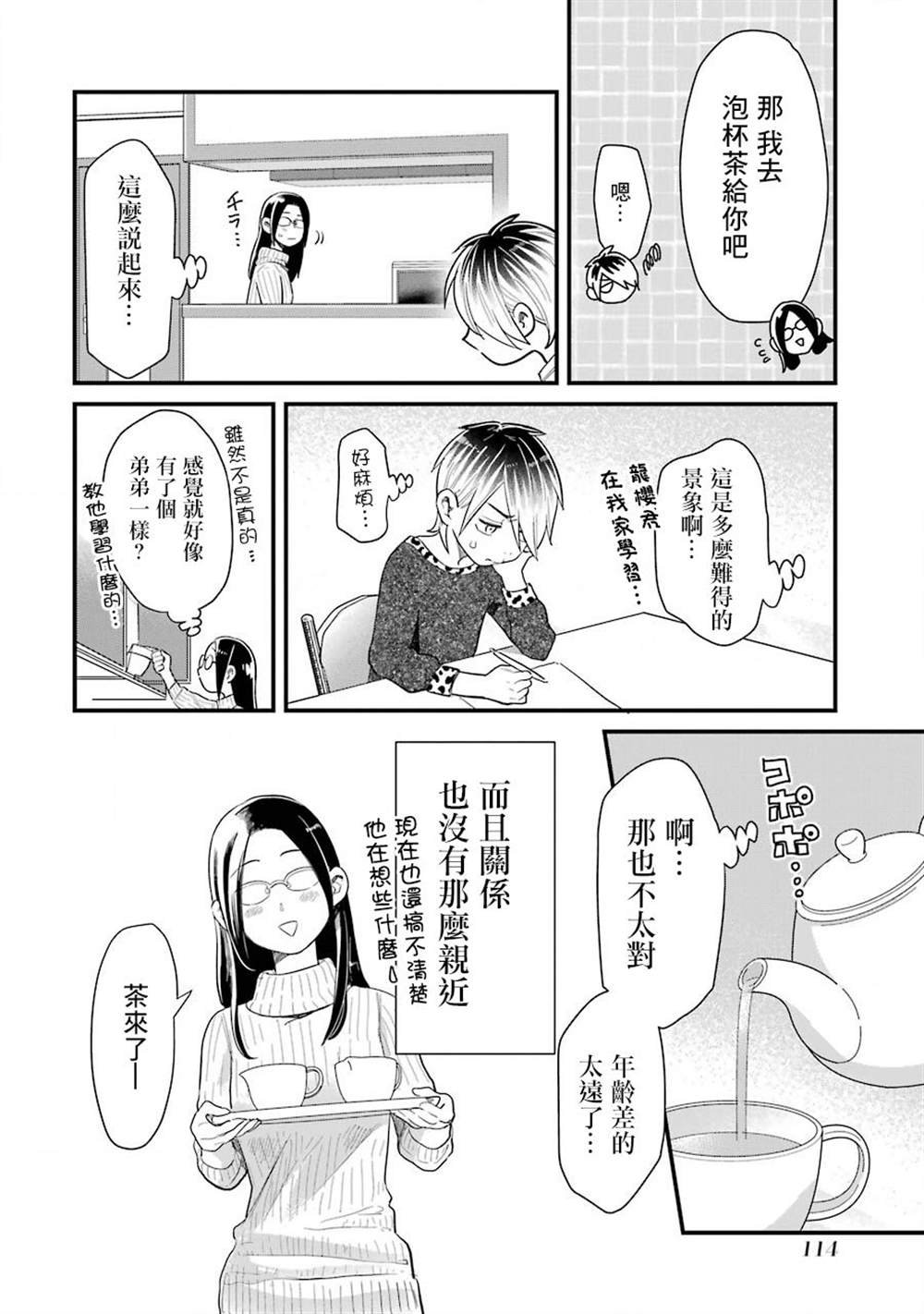 第35话
