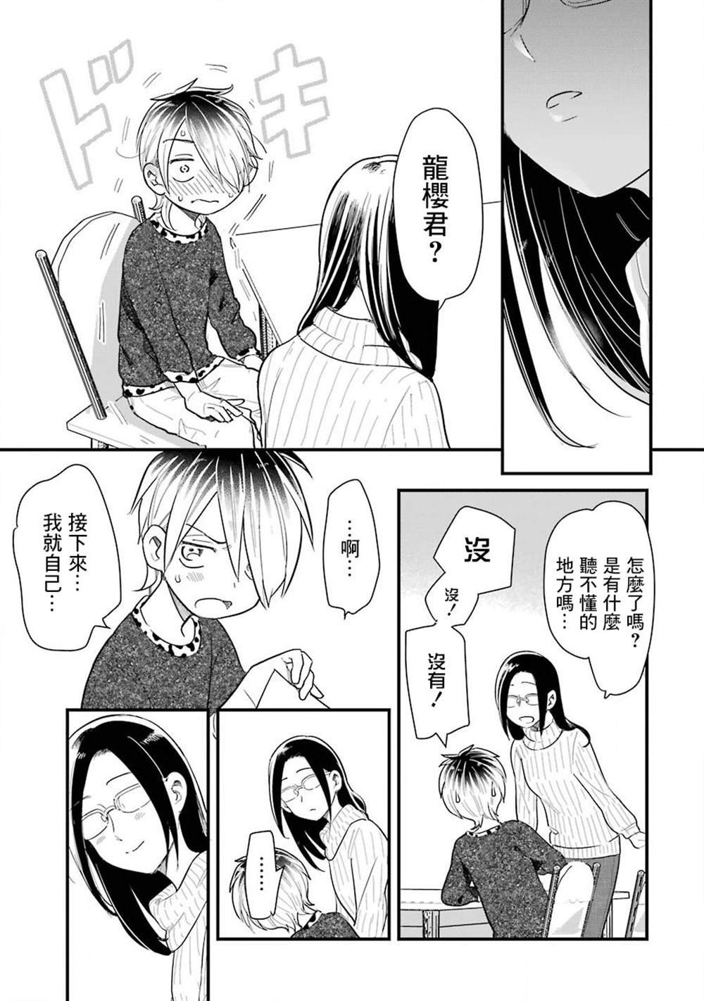 第35话