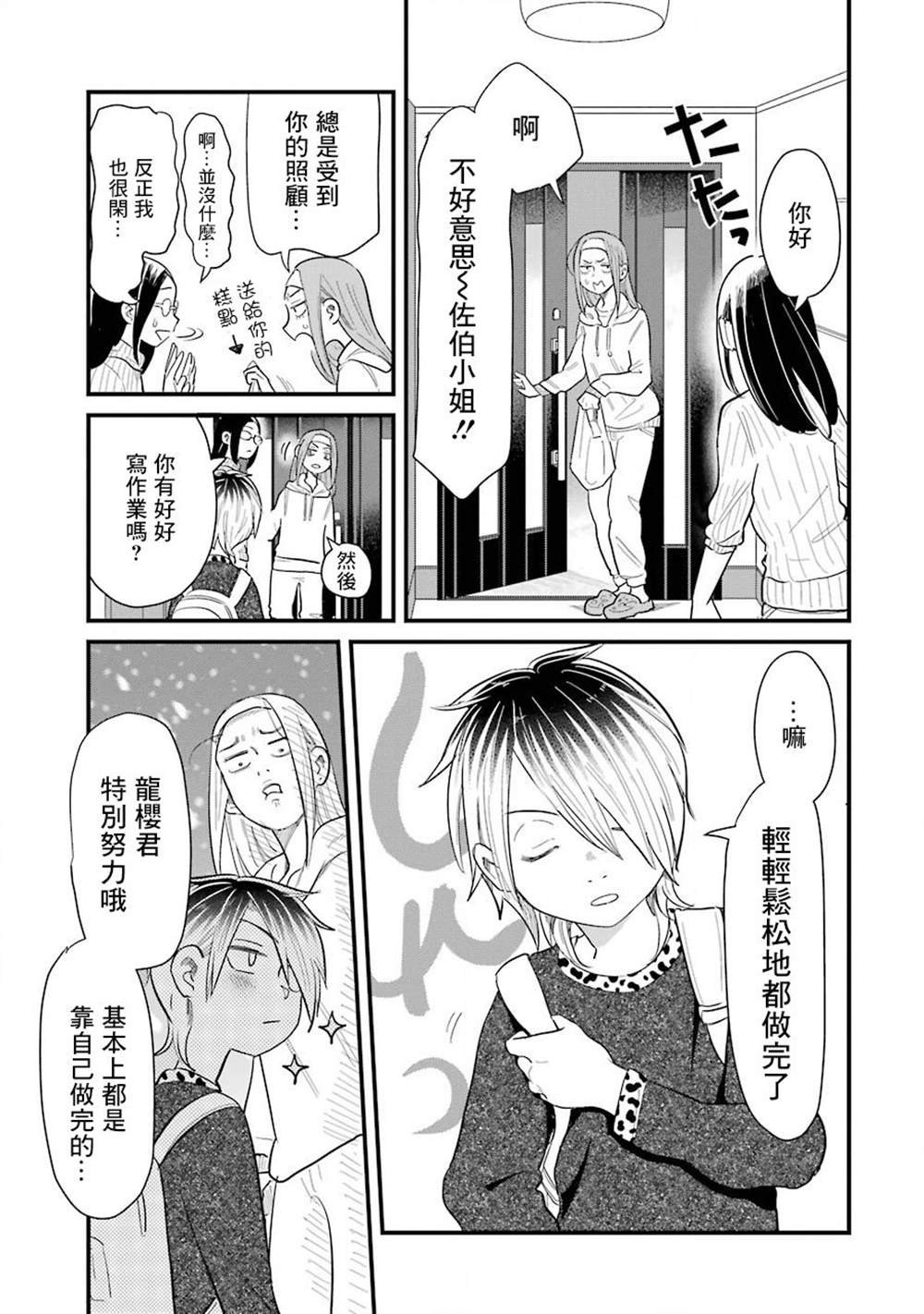第35话