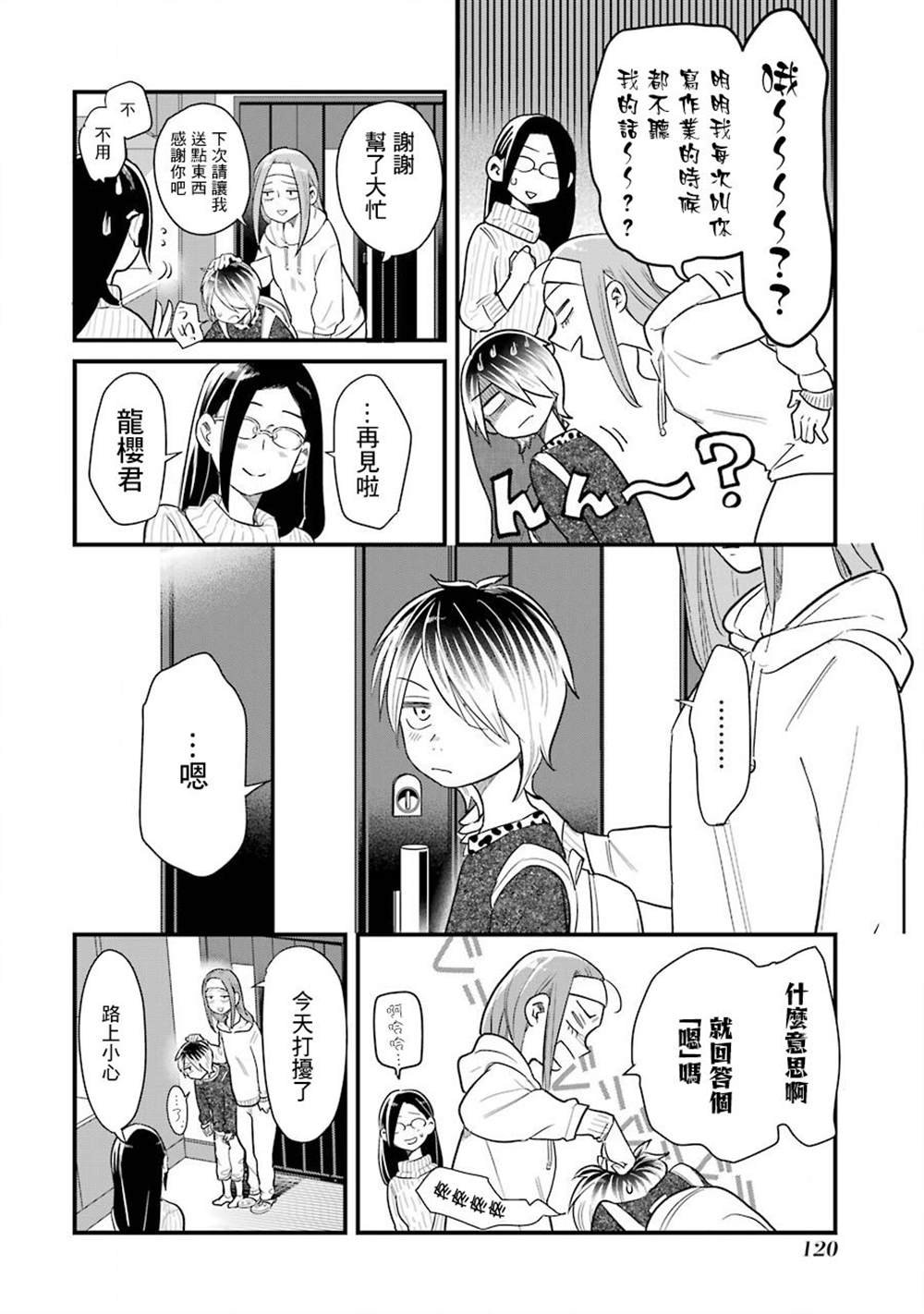 第35话
