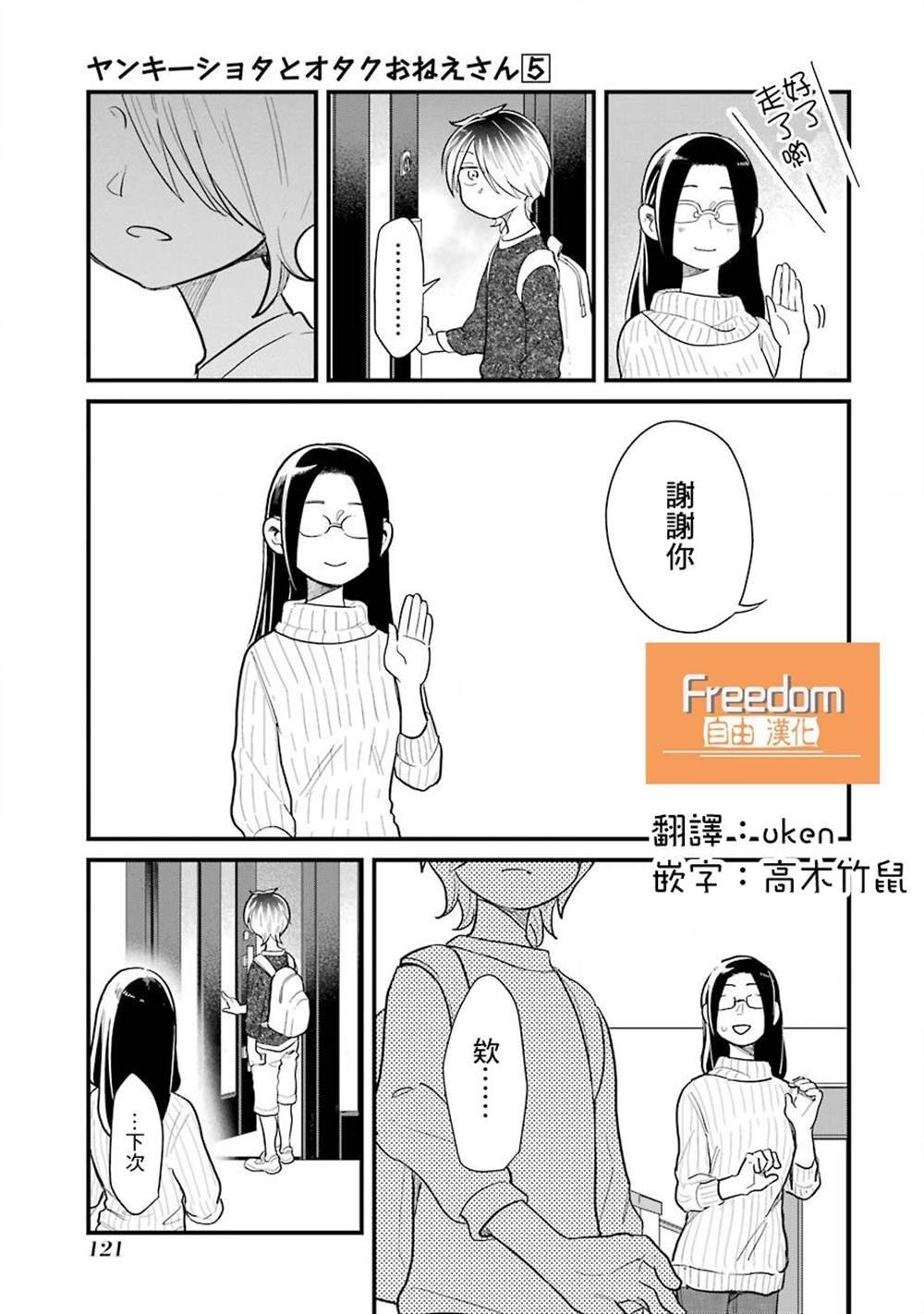 第35话