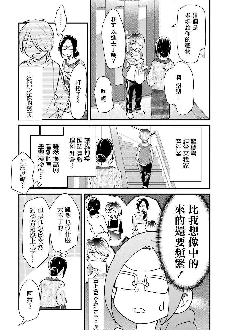 第36话