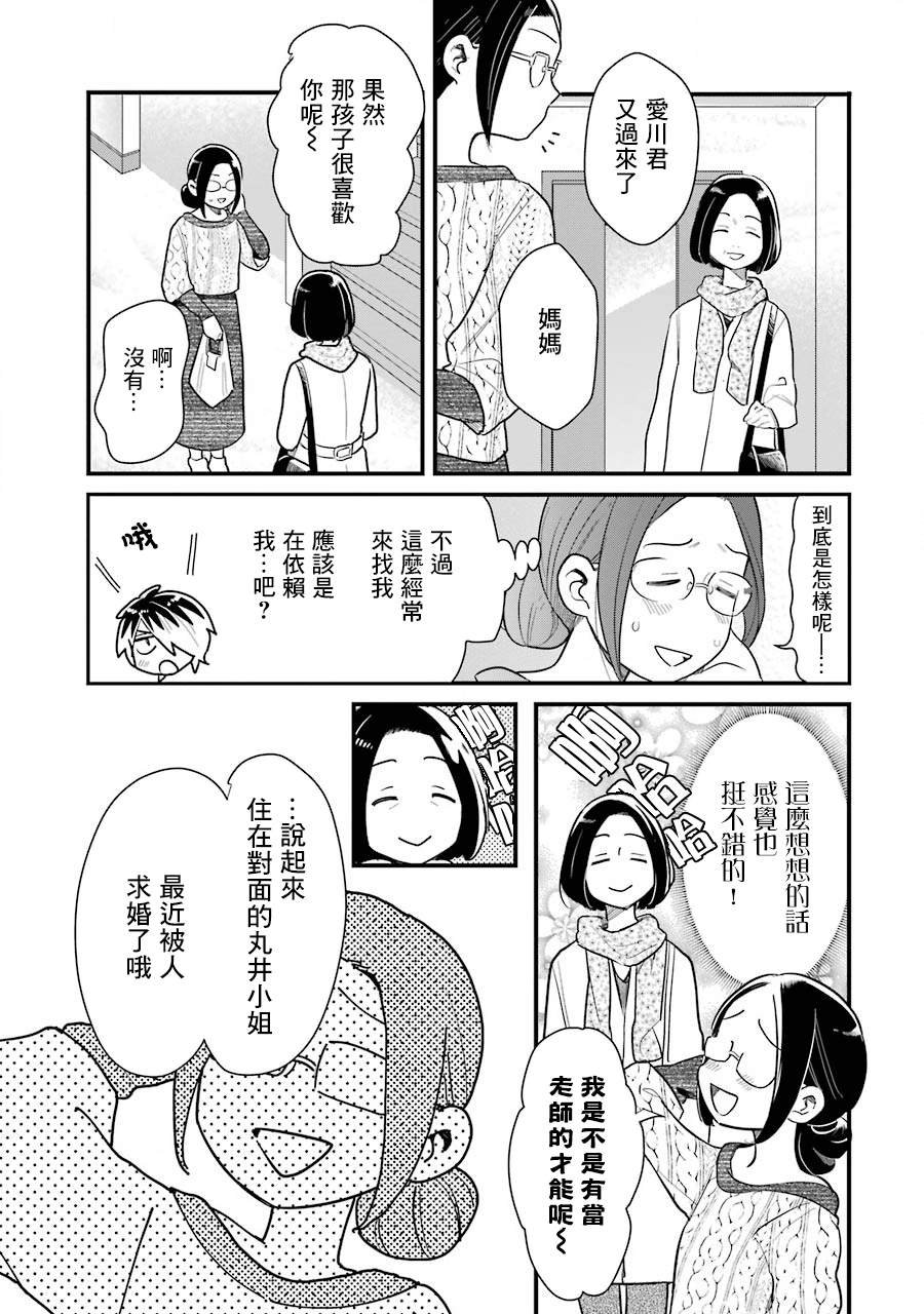 第36话