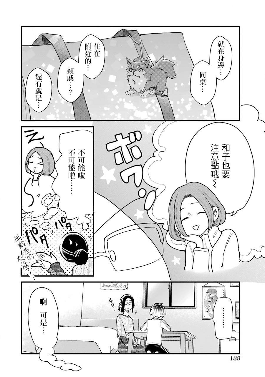 第36话