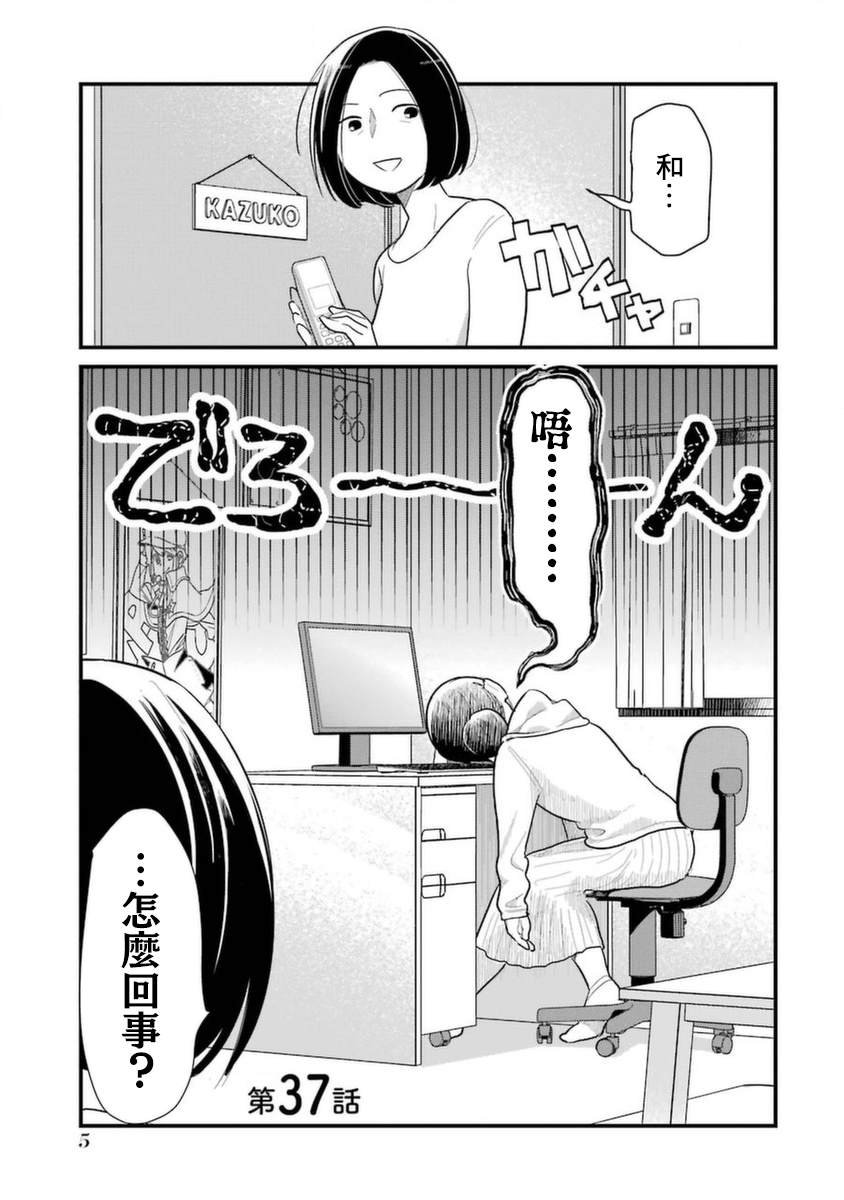 第37话