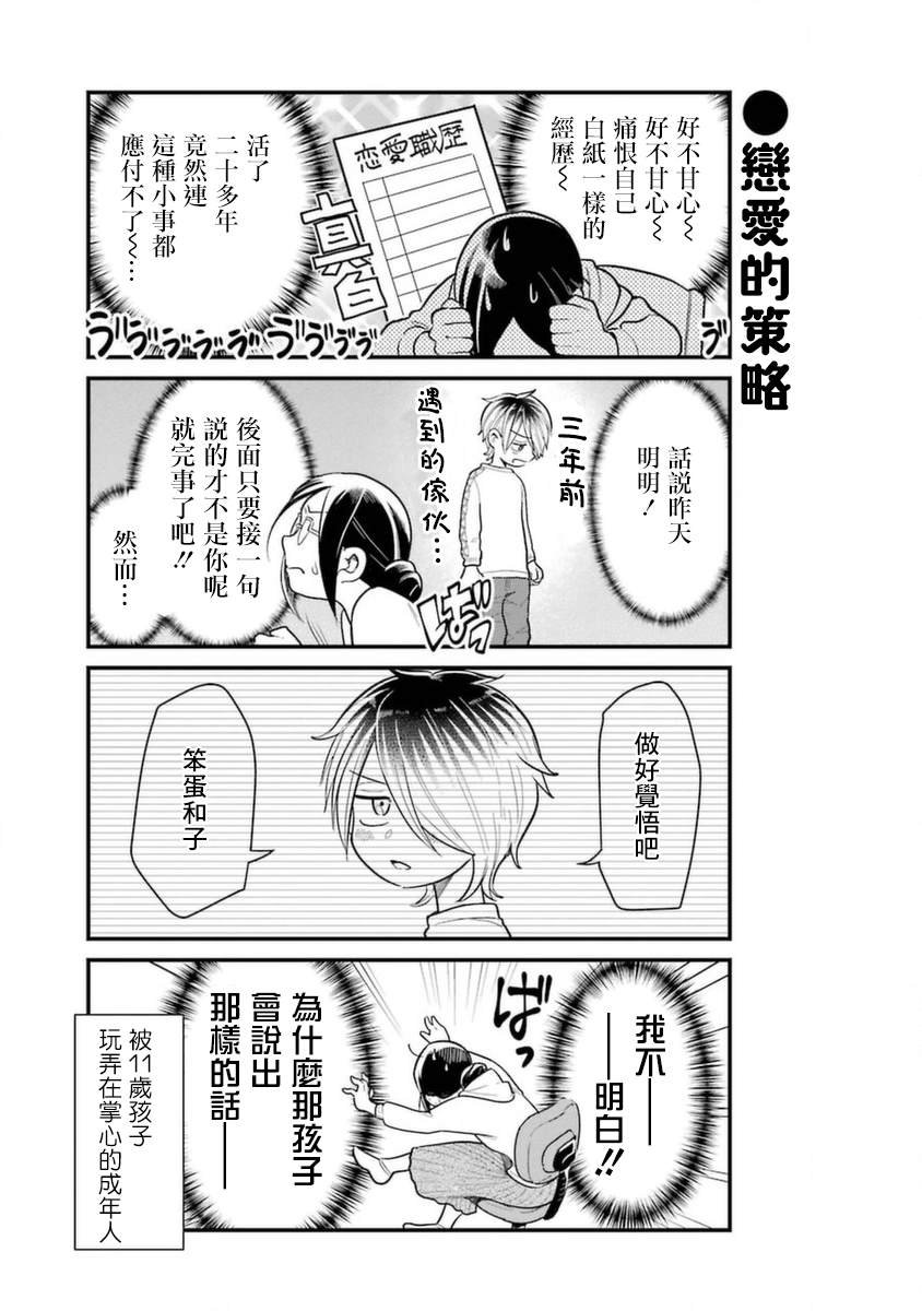 第37话