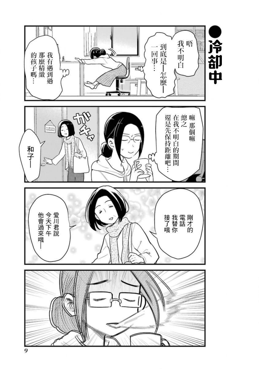 第37话