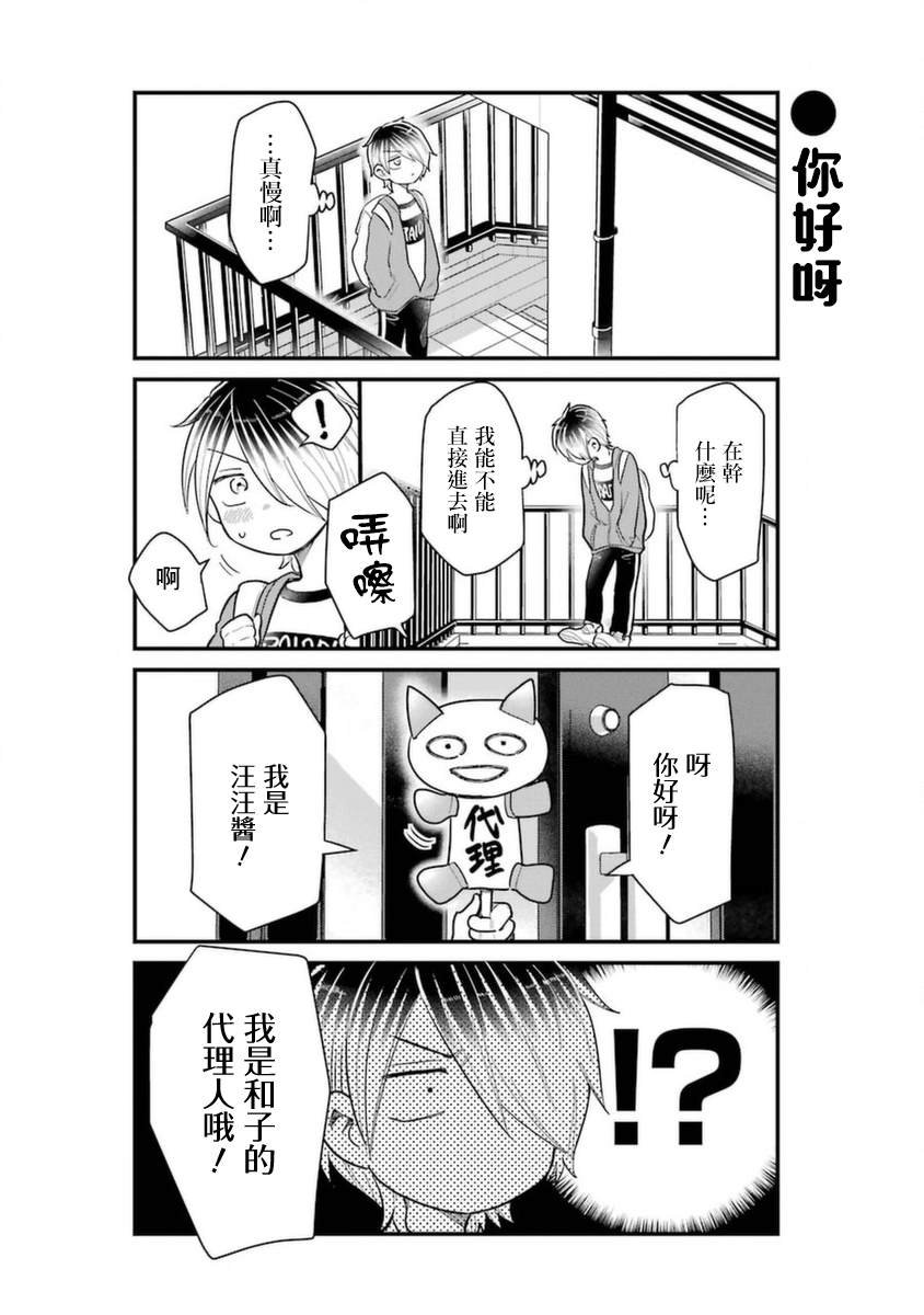 第37话
