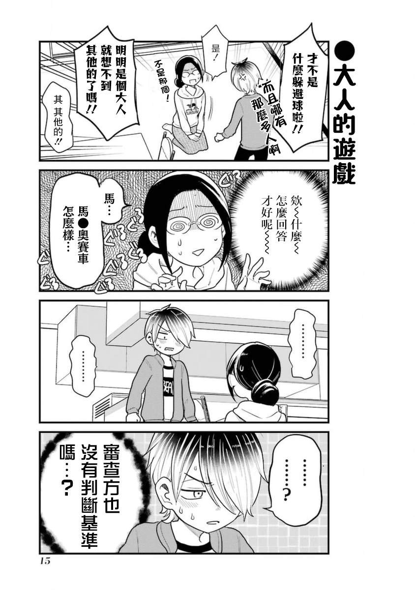 第37话