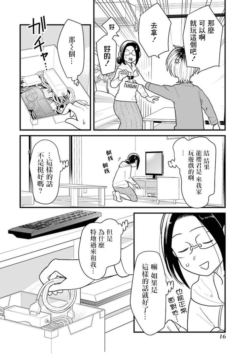 第37话