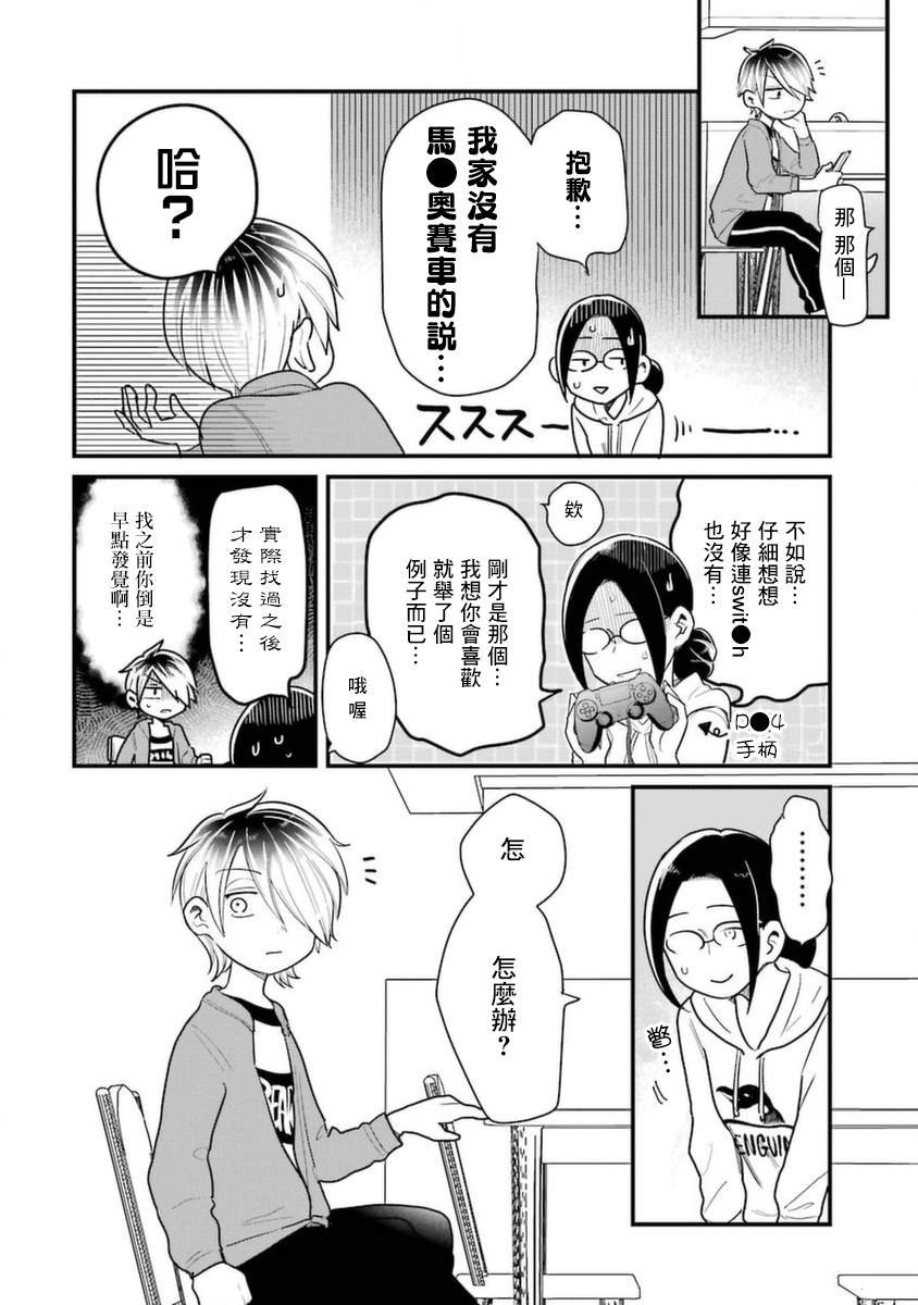 第37话