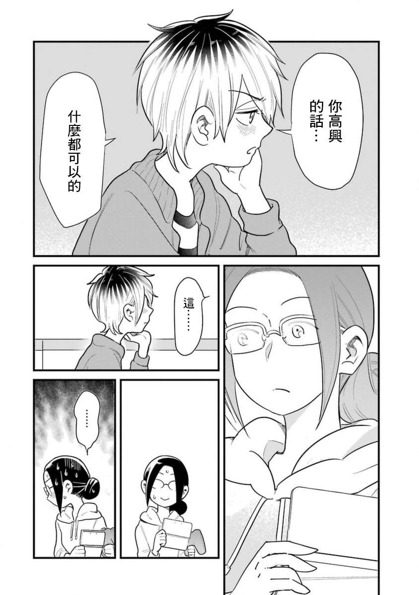 第37话
