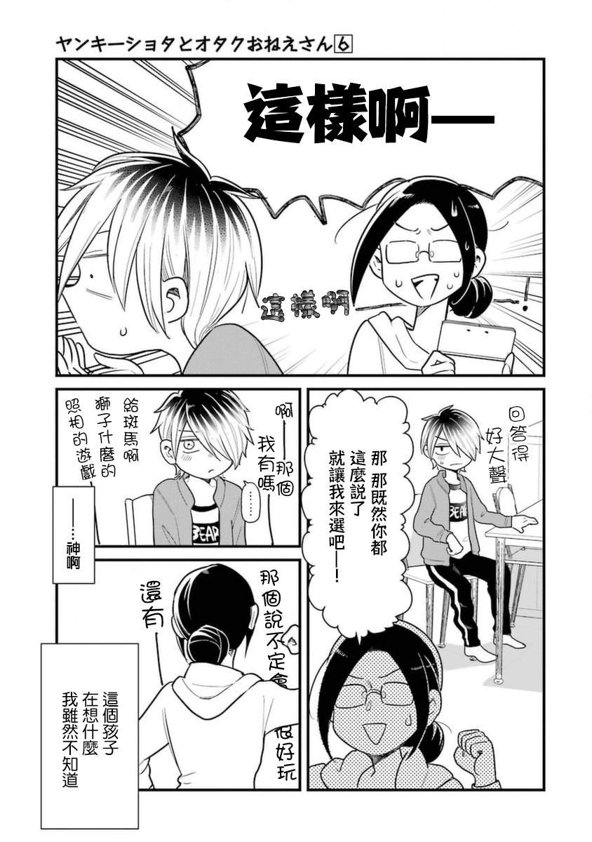第37话