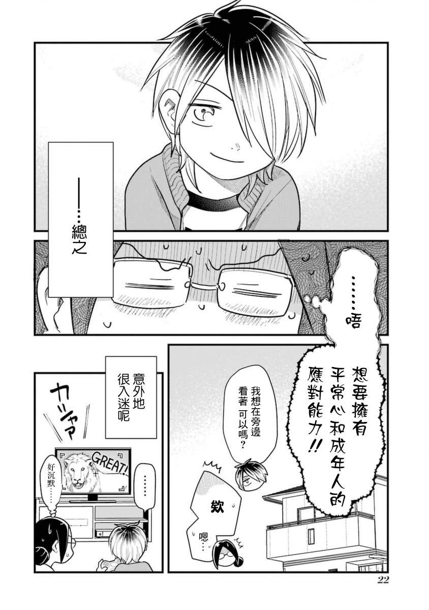 第37话