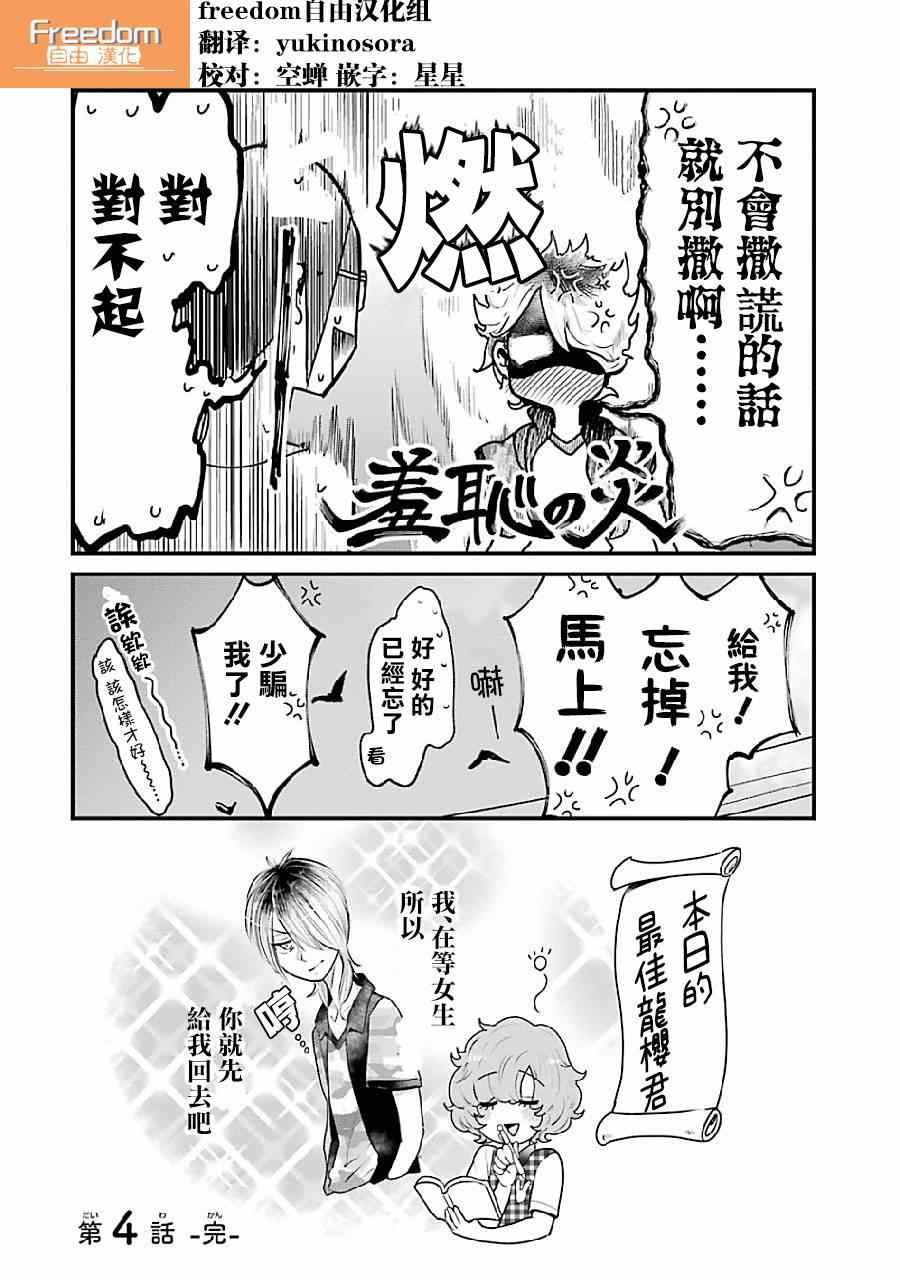 第4话
