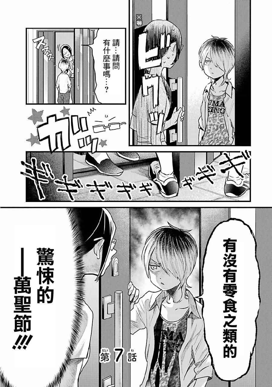 第7话