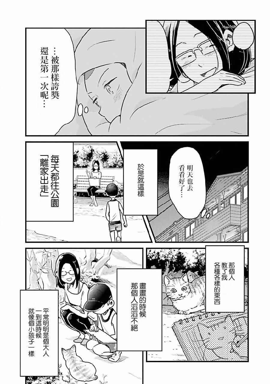 第8话