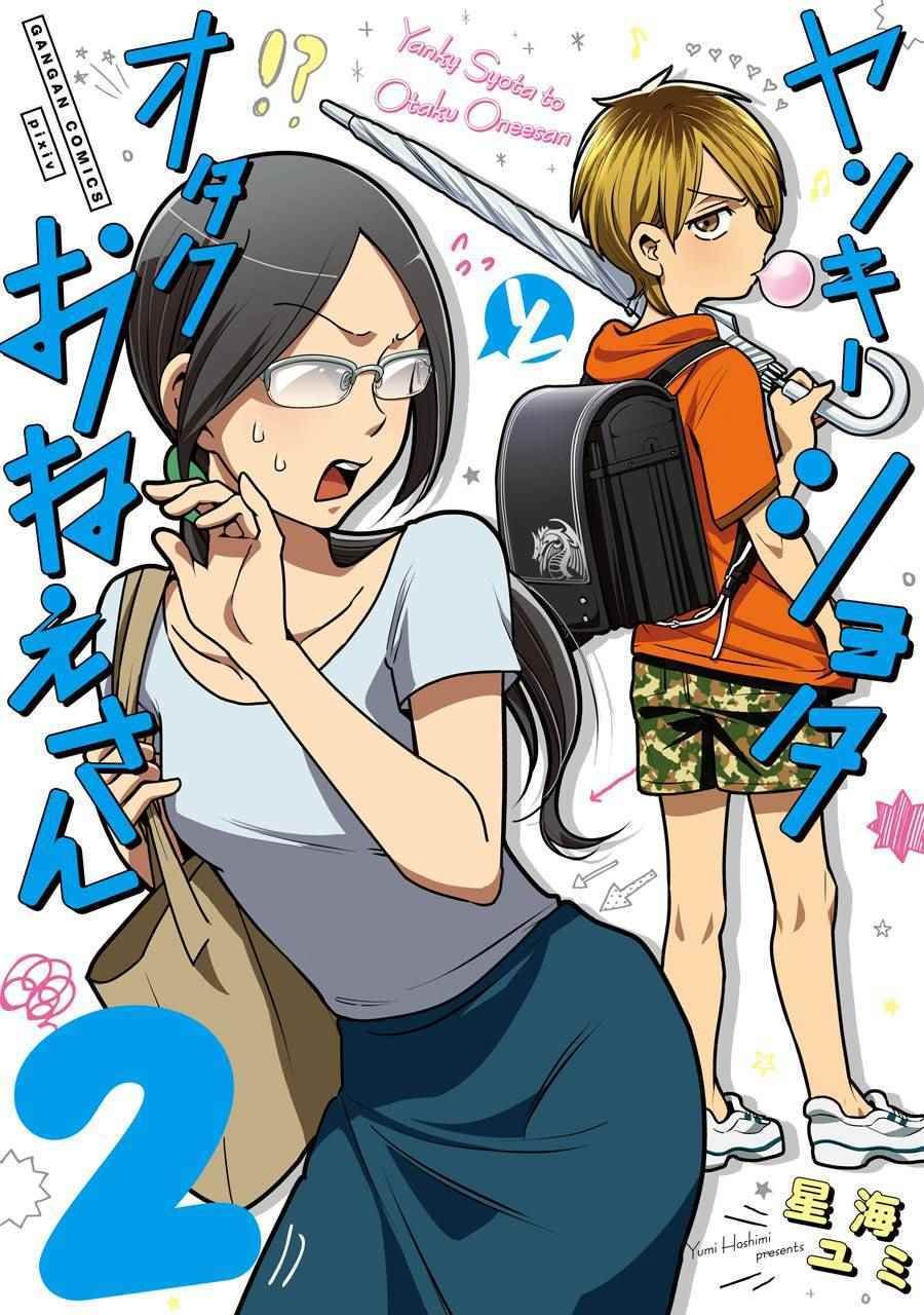 第9话